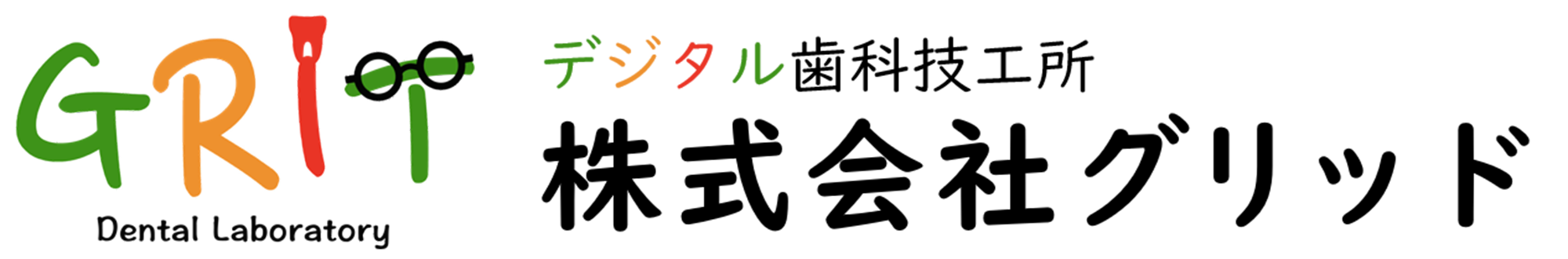 小樽市のデジタル歯科技工所、株式会社グリッド